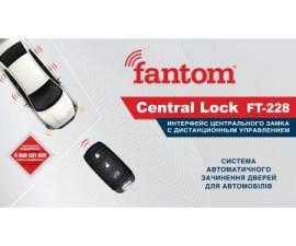 Интерфейс управления центральным замком FANTOM FT-228