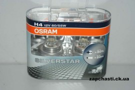 Лампа H4 OSRAM SILVERSTAR (2шт)