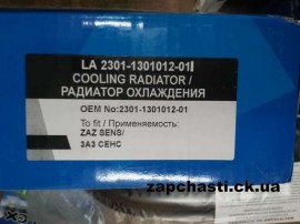 Радиатор Sens LSA