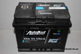 Аккумулятор AutoPart 60Ah 570A