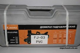 Домкрат подкатной Lavita FJ-03PVC 130-355мм 2т