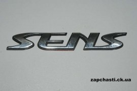 Эмблема крышки багажника Sens