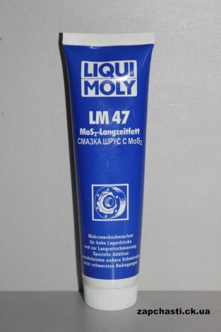 Смазка ШРУС - LM 47 Langzeitfett + MoS2 LIQUI MOLY