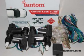 Центральный замок Fantom CL-480